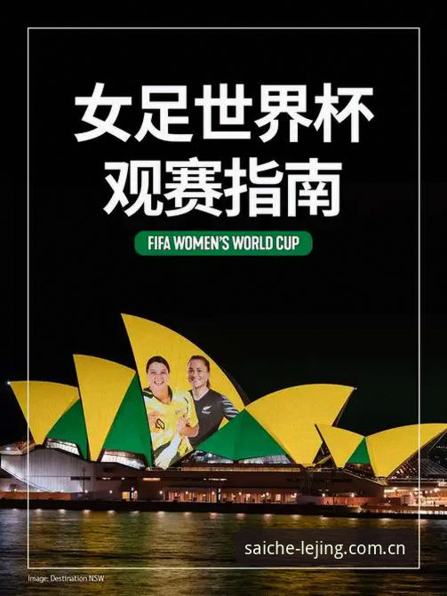 掌握最新乐竞比赛数据的实用技巧：新手必备的观赛与数据分析指南