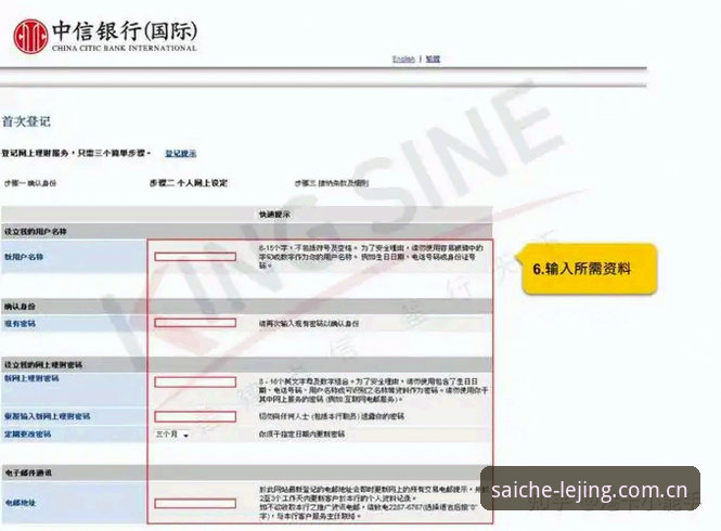 乐竞体育平台登录操作教程：从注册到安装的完整指南